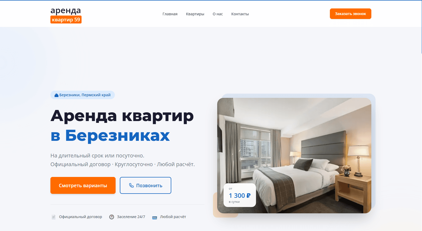 Turar joylarni ijaraga olish.