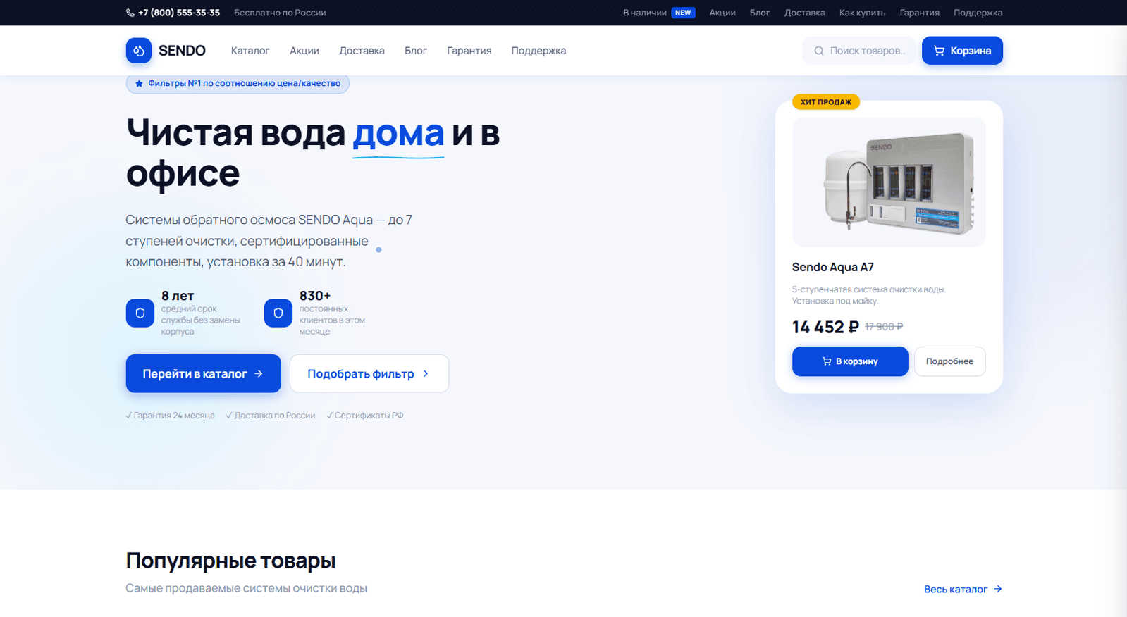 Suvni filtrlash mahsulotlari do'koni